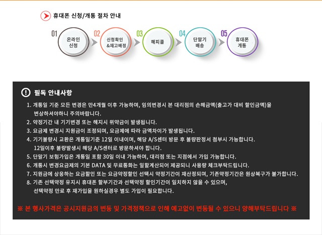 엘림정보통신 인천 부평 산곡동 갤럭시s10 갤럭시노트9 아이폰xs오시는 길